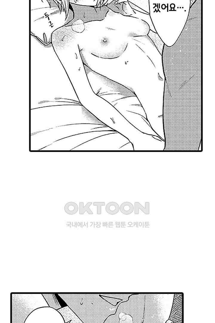상사의 혀가 너무 선정적이에요! 10화 5