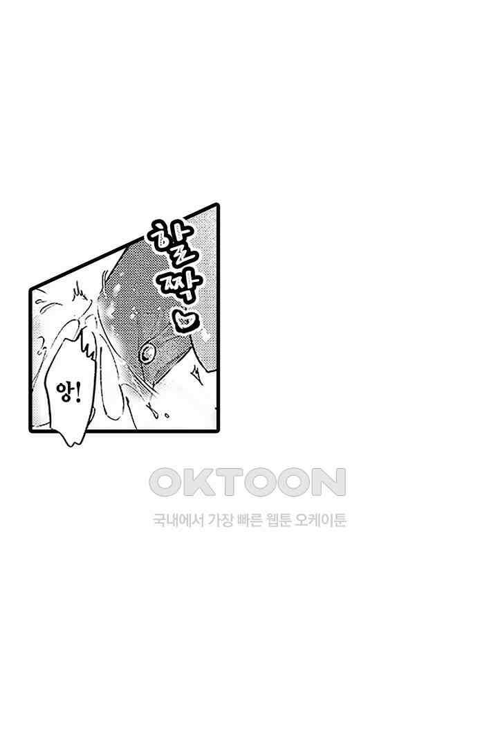 상사의 혀가 너무 선정적이에요! 10화 9