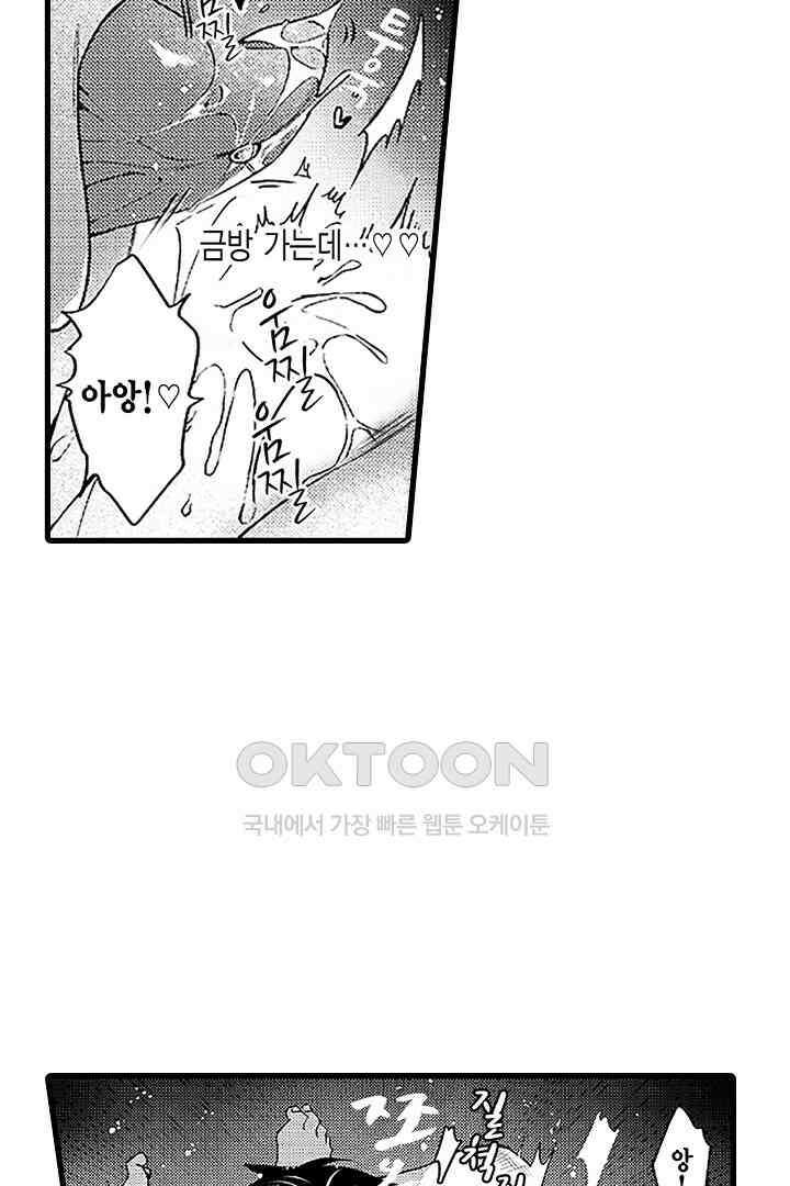 상사의 혀가 너무 선정적이에요! 10화 12