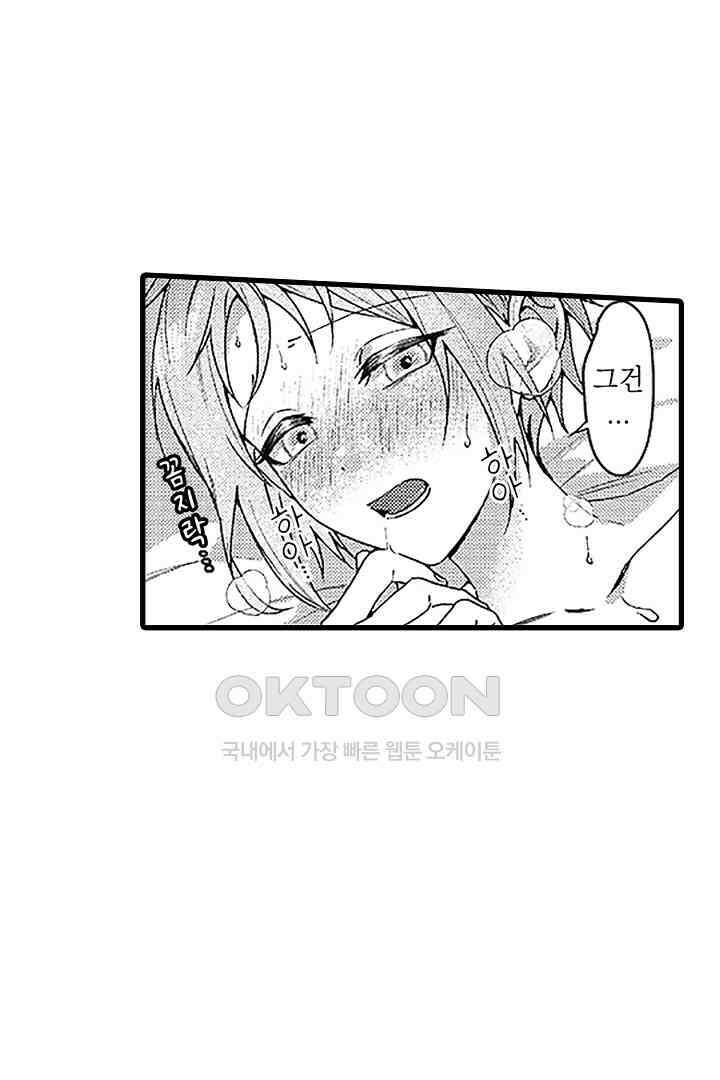 상사의 혀가 너무 선정적이에요! 10화 15