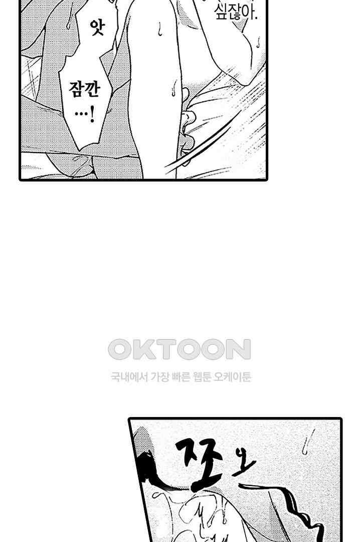 상사의 혀가 너무 선정적이에요! 10화 17
