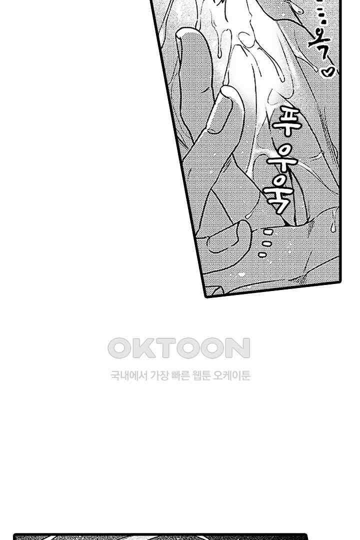 상사의 혀가 너무 선정적이에요! 10화 18