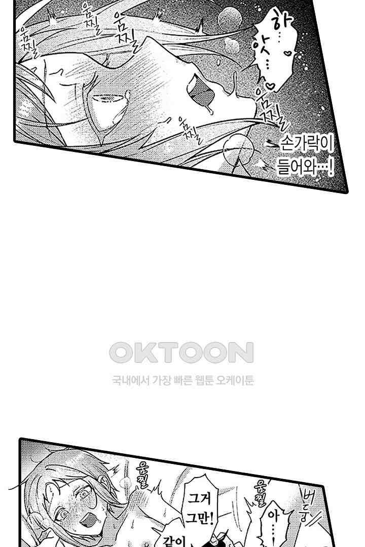 상사의 혀가 너무 선정적이에요! 10화 19