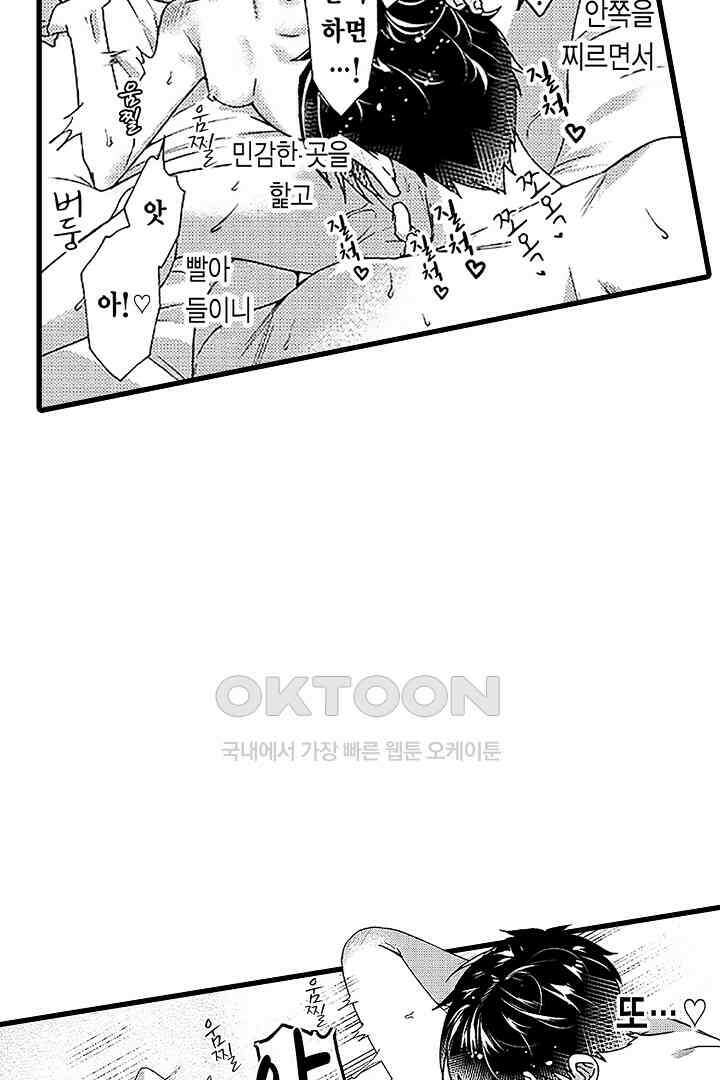 상사의 혀가 너무 선정적이에요! 10화 20