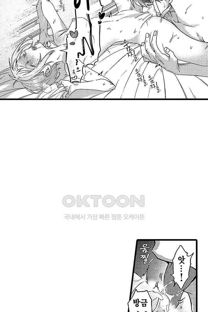 상사의 혀가 너무 선정적이에요! 10화 21