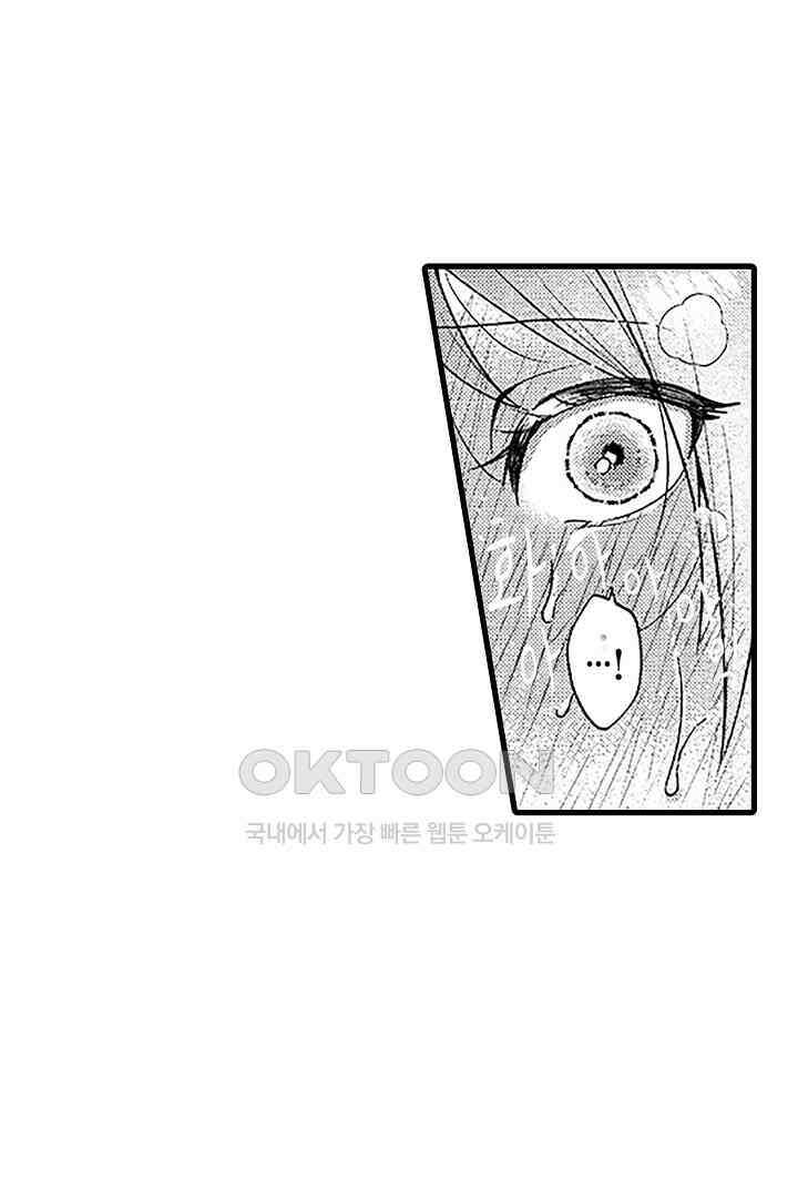 상사의 혀가 너무 선정적이에요! 10화 25