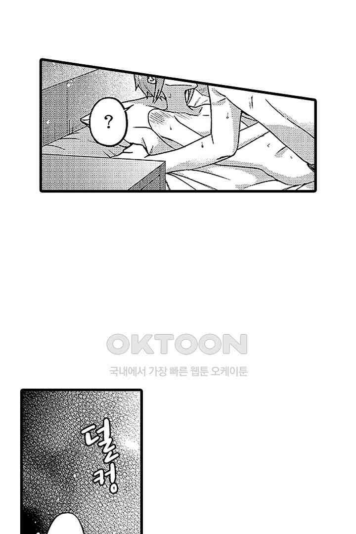 상사의 혀가 너무 선정적이에요! 10화 31