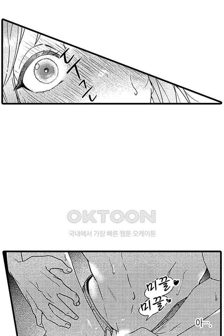 상사의 혀가 너무 선정적이에요! 10화 34