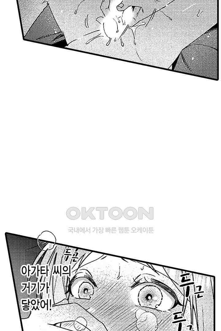 상사의 혀가 너무 선정적이에요! 10화 35