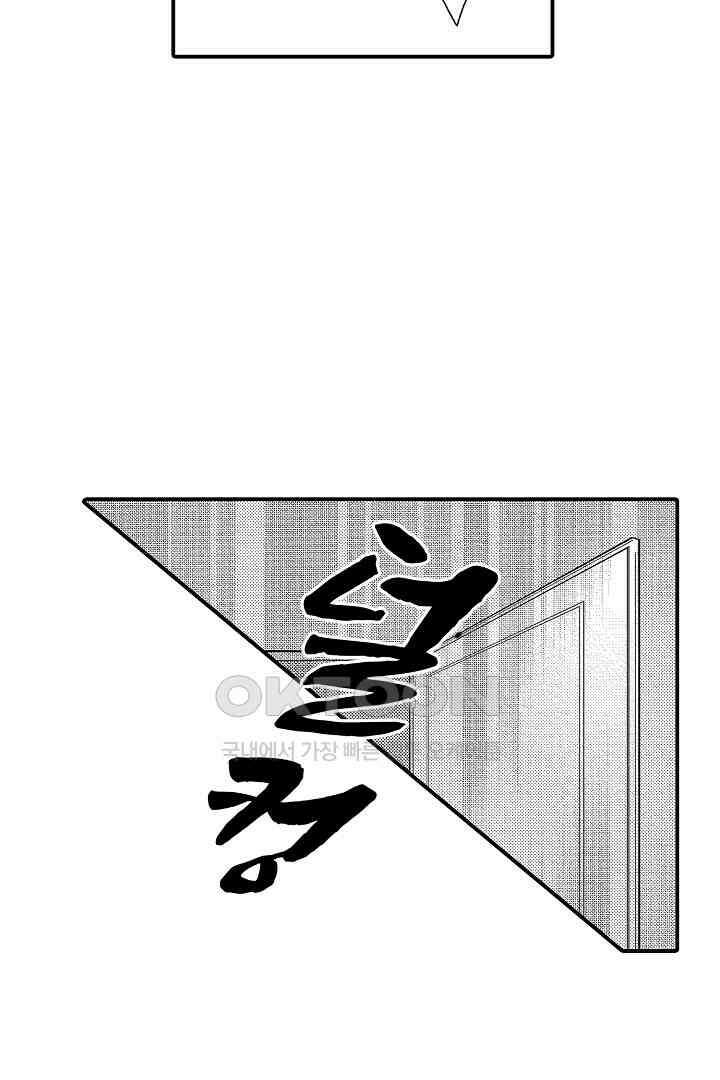 밤새 난잡하게 훈육해 주겠어 11화 4