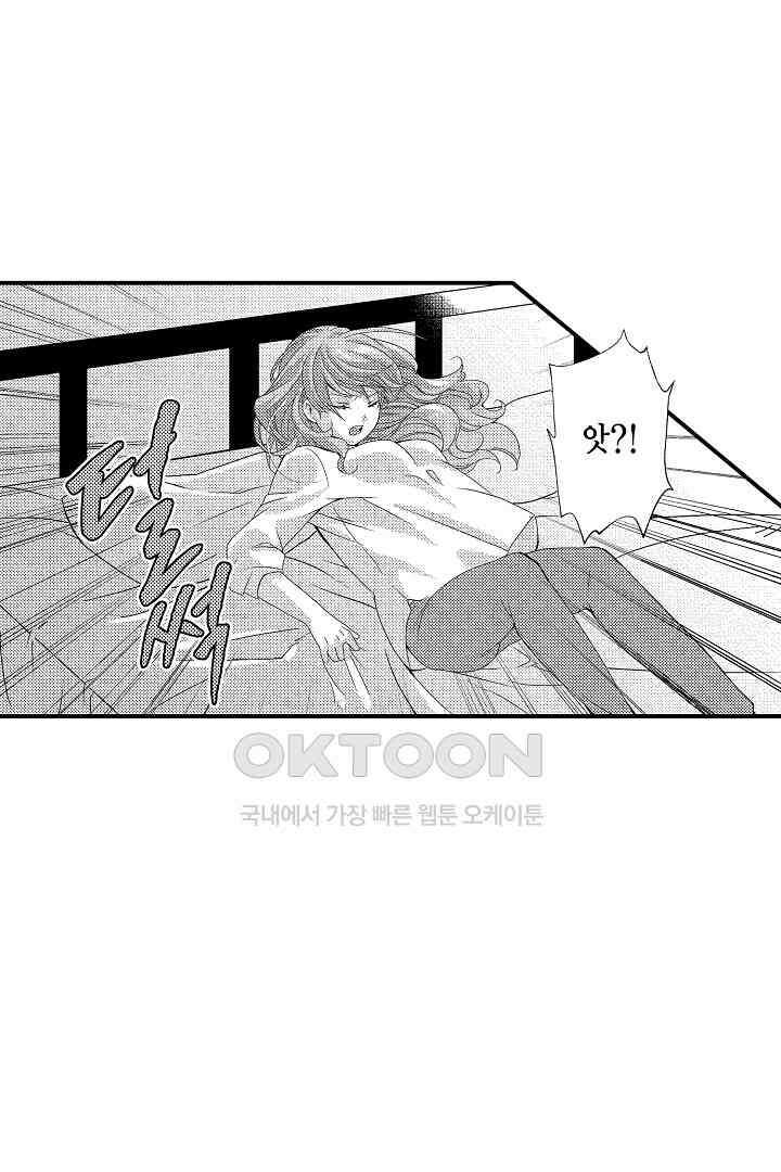 밤새 난잡하게 훈육해 주겠어 11화 5