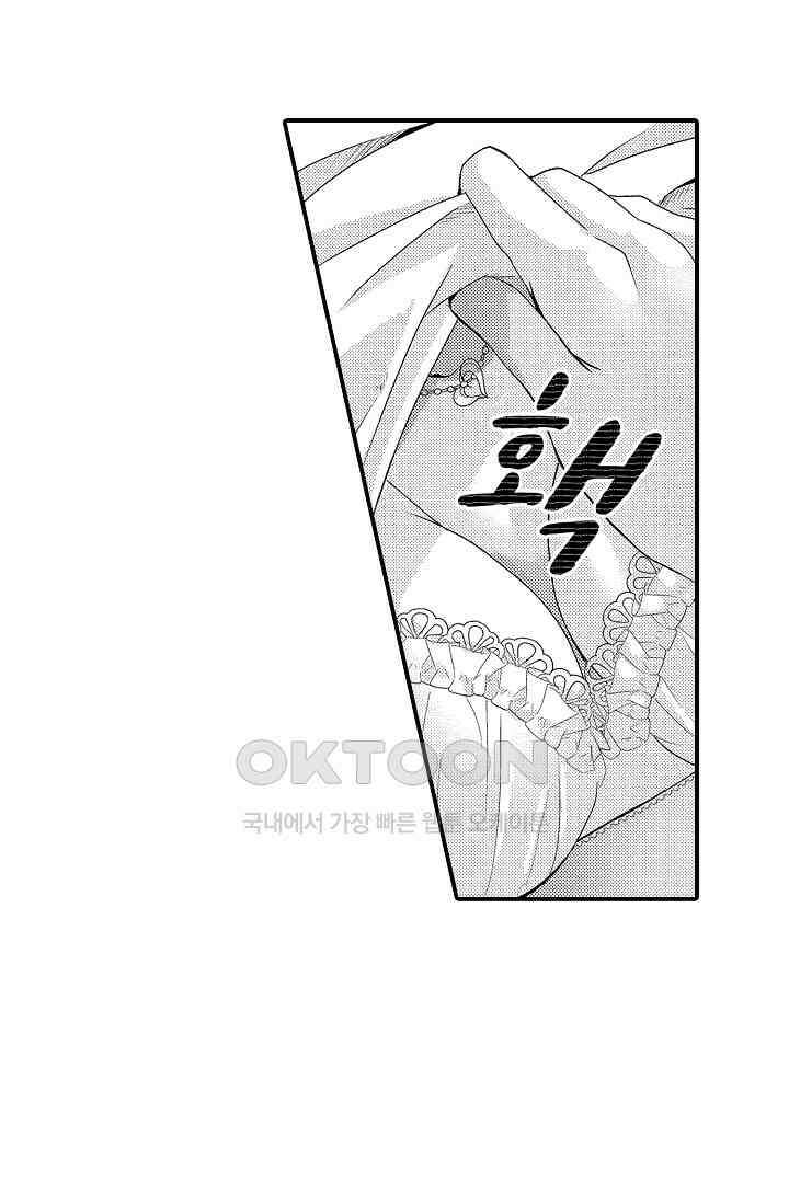 밤새 난잡하게 훈육해 주겠어 11화 9