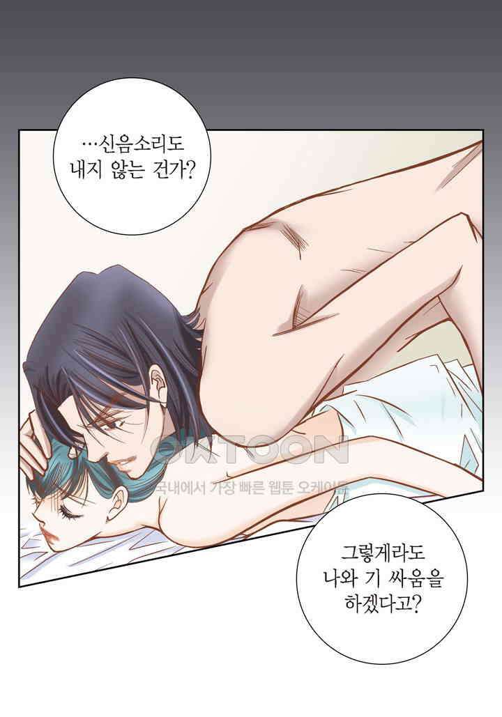 100％의 그녀 91화 3