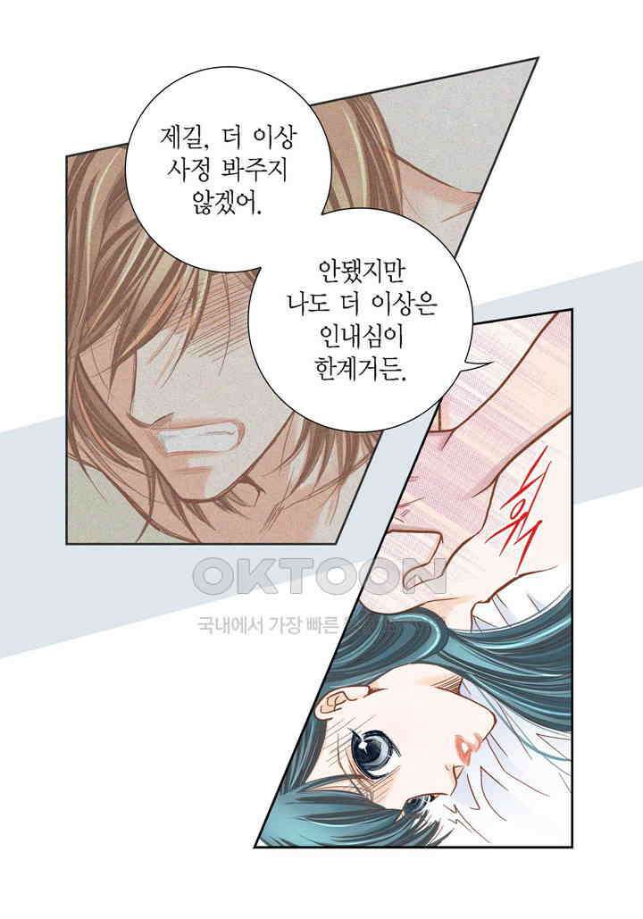 100％의 그녀 91화 4