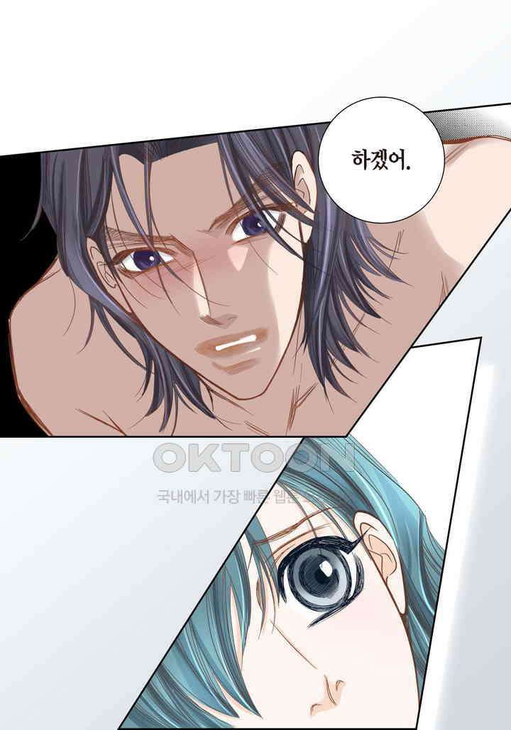 100％의 그녀 91화 5
