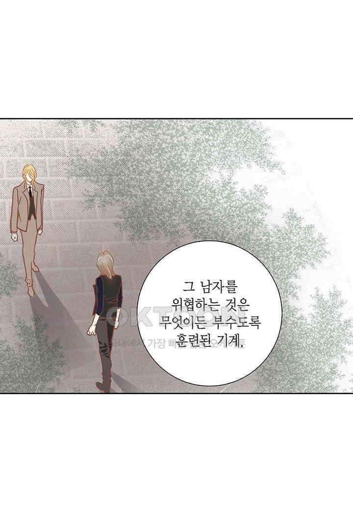 100％의 그녀 101화 3