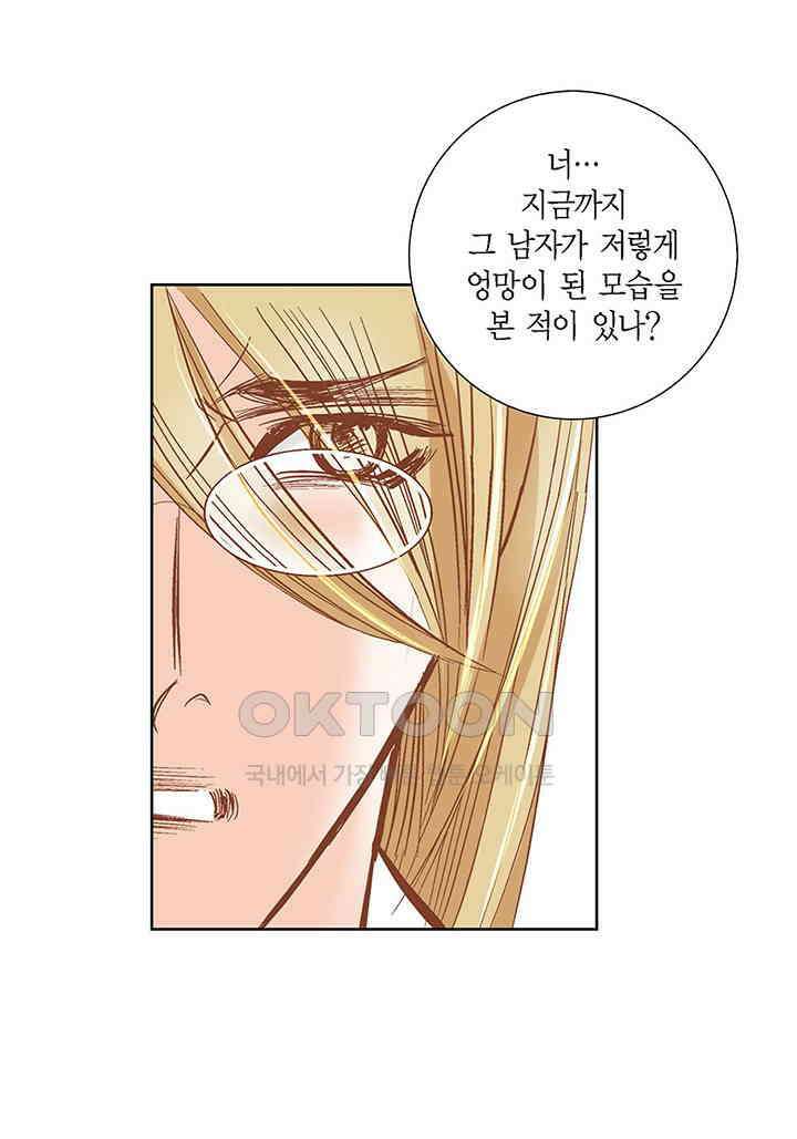 100％의 그녀 101화 4
