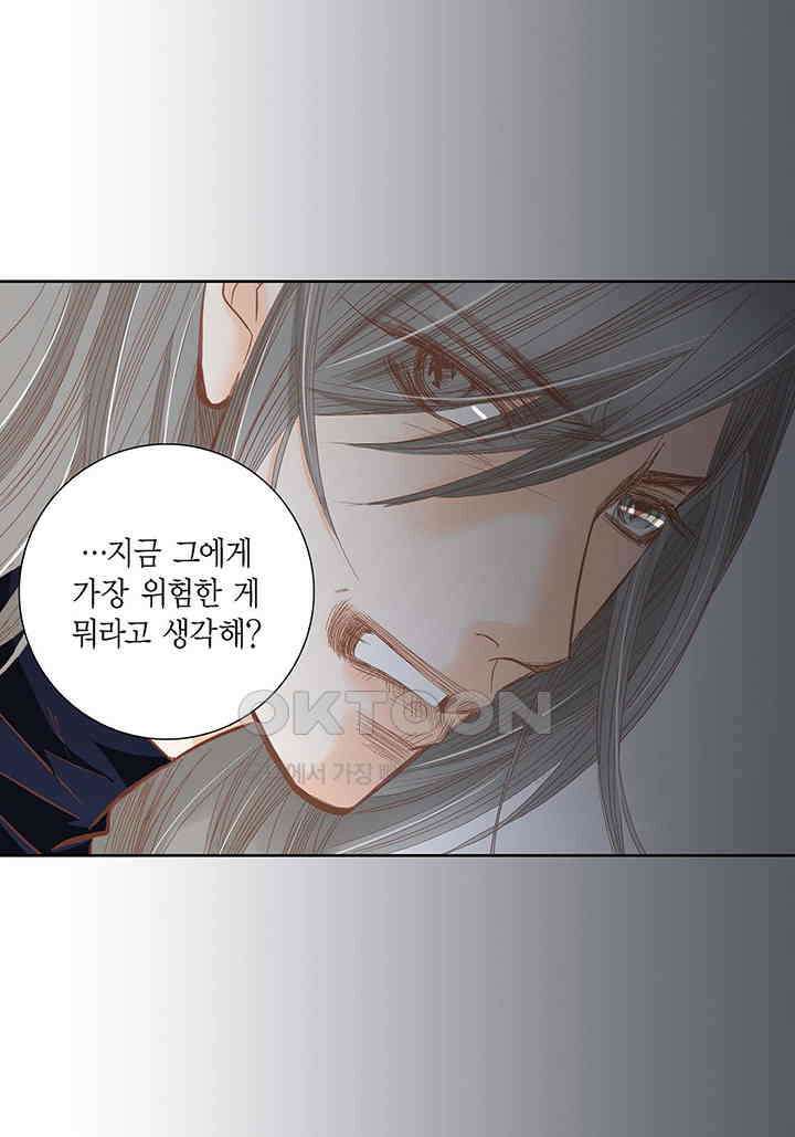 100％의 그녀 101화 5