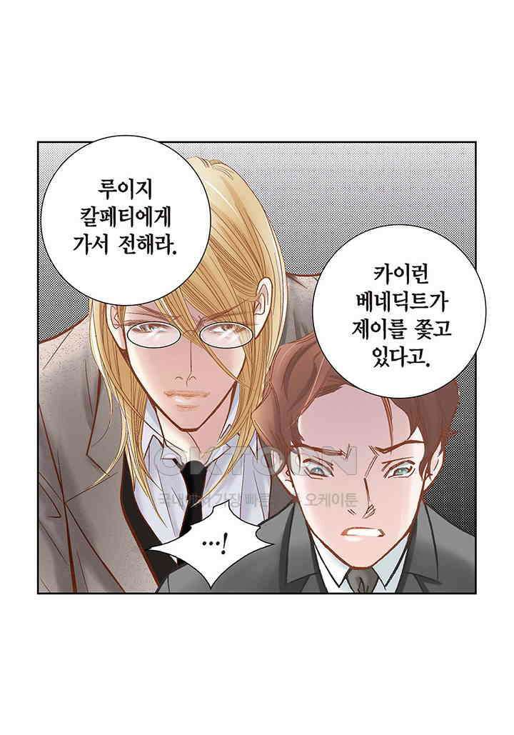 100％의 그녀 101화 7