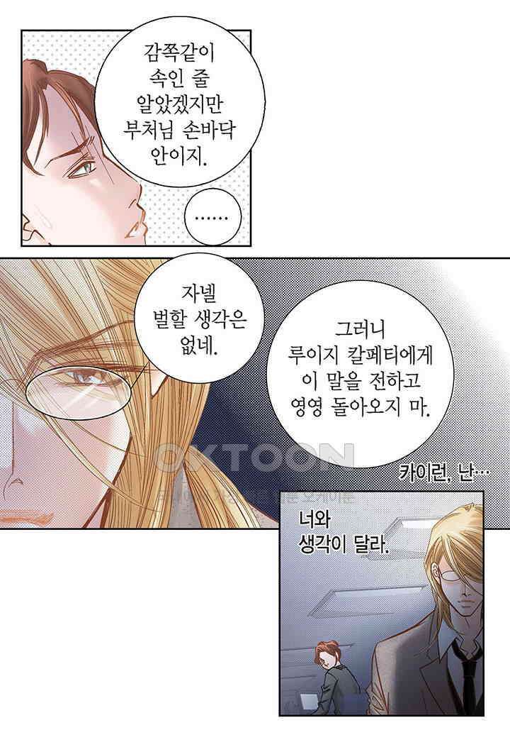 100％의 그녀 101화 9