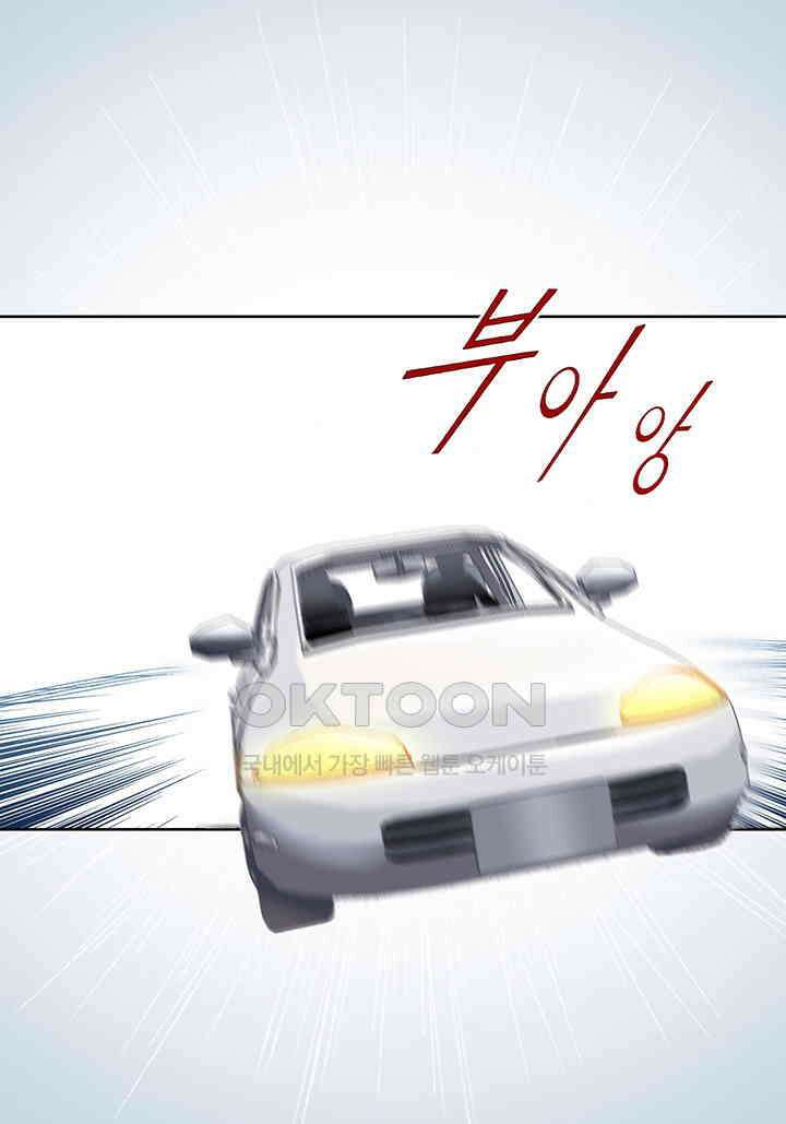 100％의 그녀 111화 3