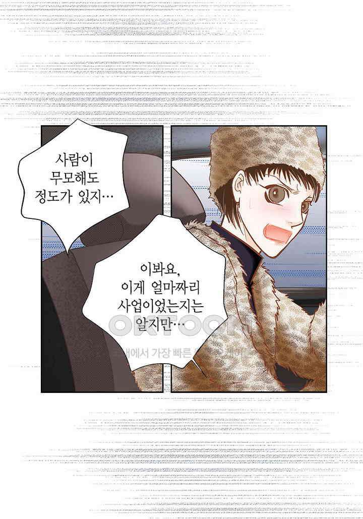 100％의 그녀 111화 4