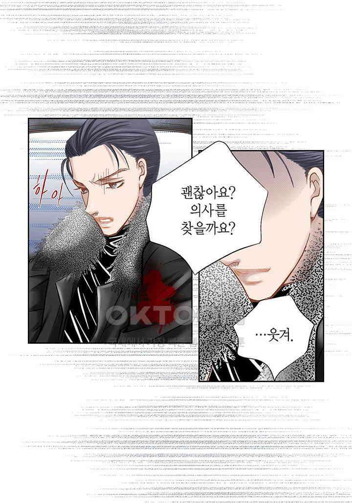 100％의 그녀 111화 5