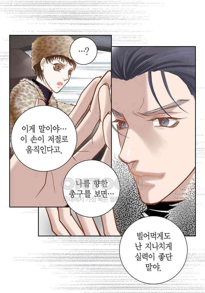 100％의 그녀 111화 6