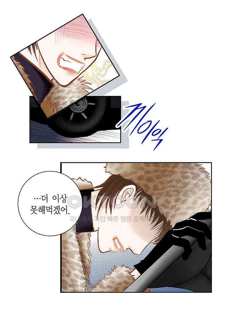 100％의 그녀 111화 7