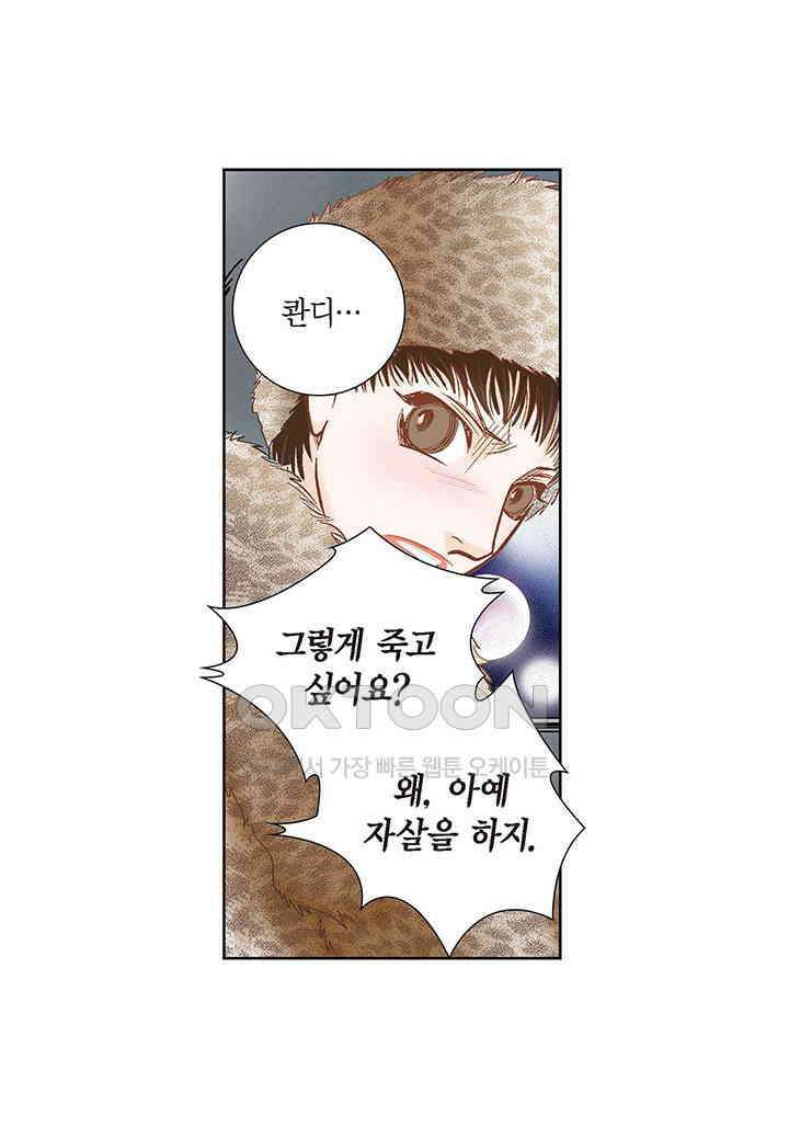 100％의 그녀 111화 8