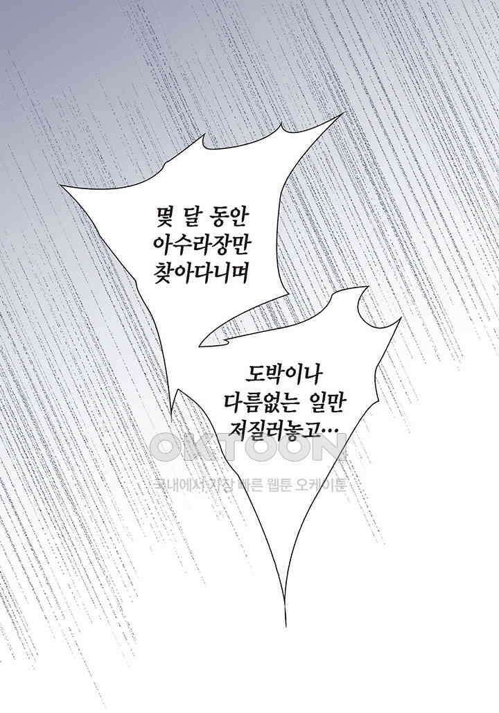 100％의 그녀 111화 9