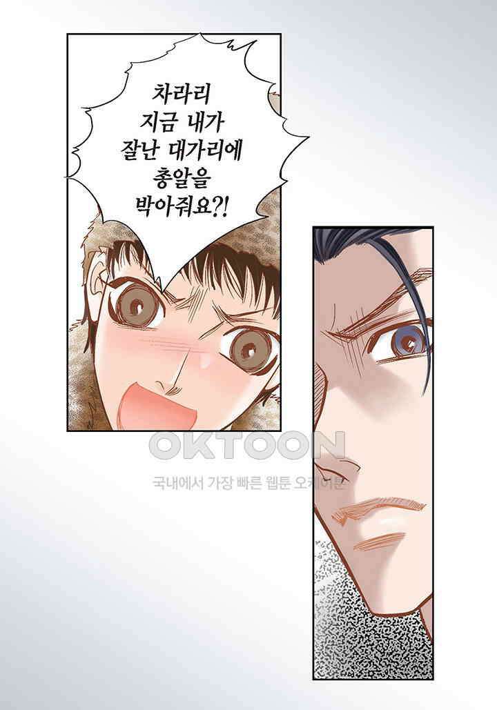 100％의 그녀 111화 10