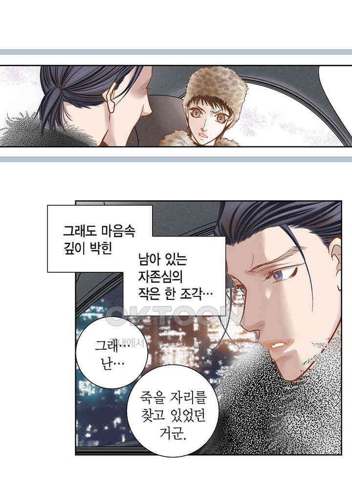 100％의 그녀 111화 11