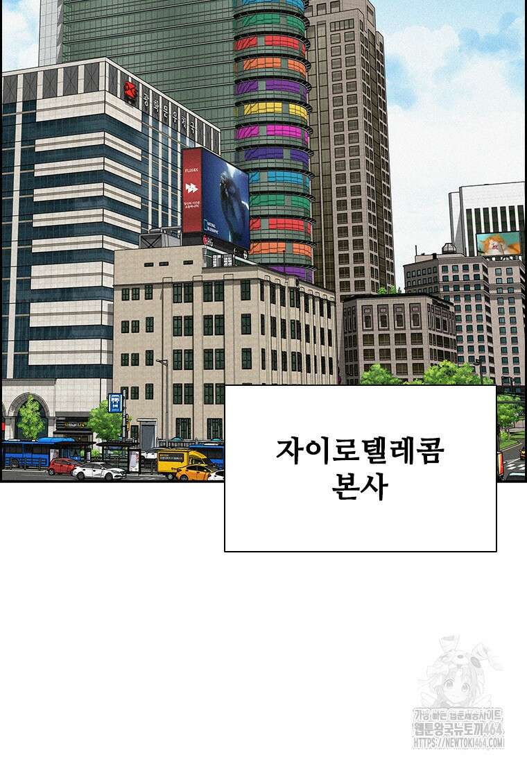 로드 오브 머니 213화 2