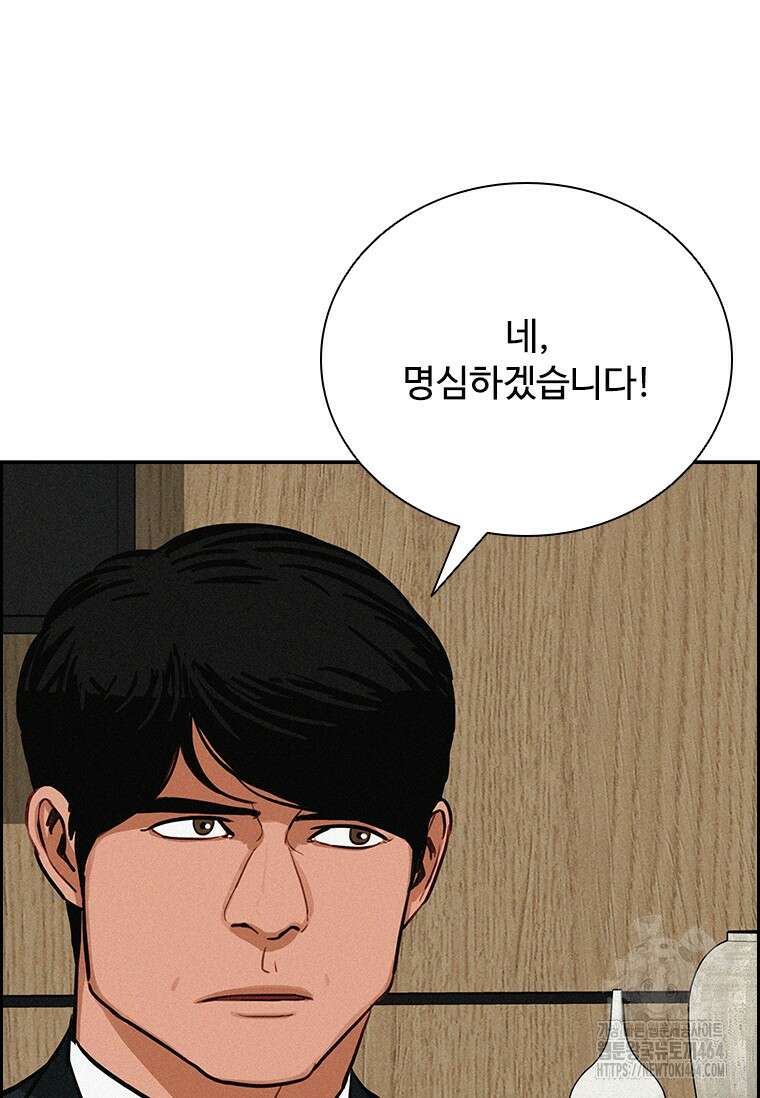 로드 오브 머니 213화 6
