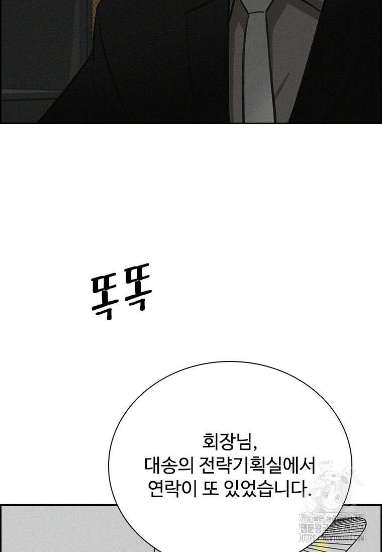 로드 오브 머니 213화 10