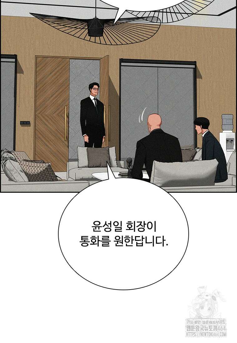로드 오브 머니 213화 11