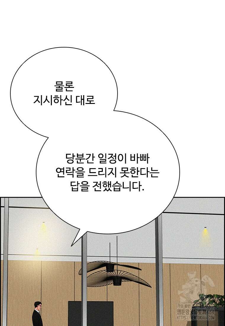 로드 오브 머니 213화 12