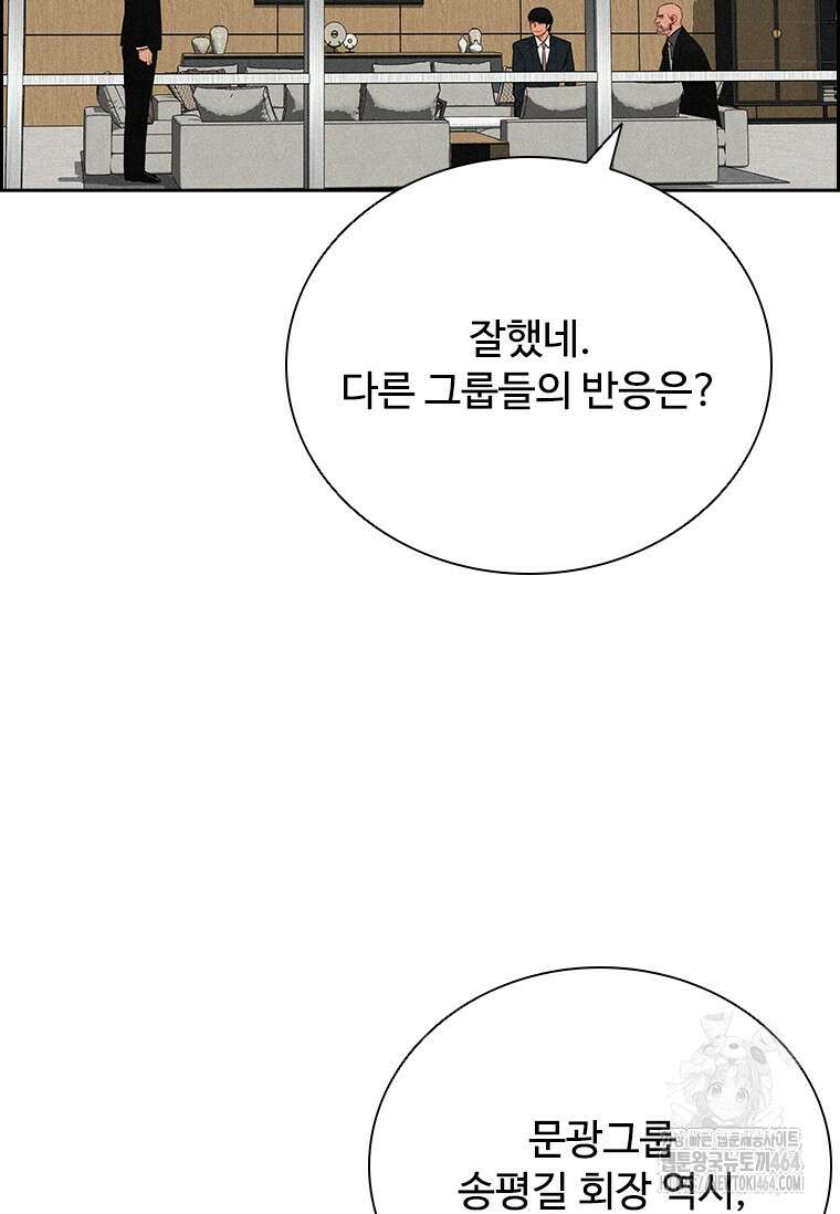 로드 오브 머니 213화 13