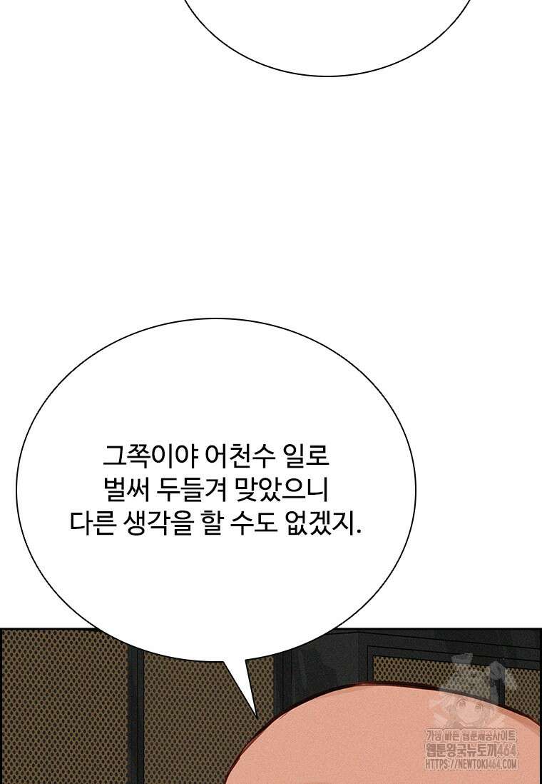 로드 오브 머니 213화 15