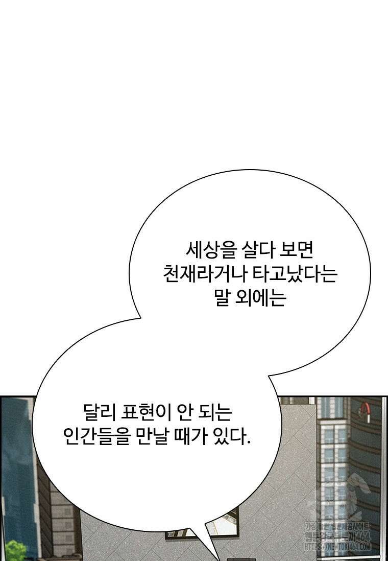 로드 오브 머니 213화 17