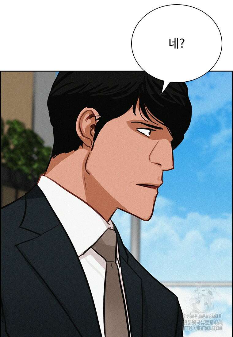 로드 오브 머니 213화 19
