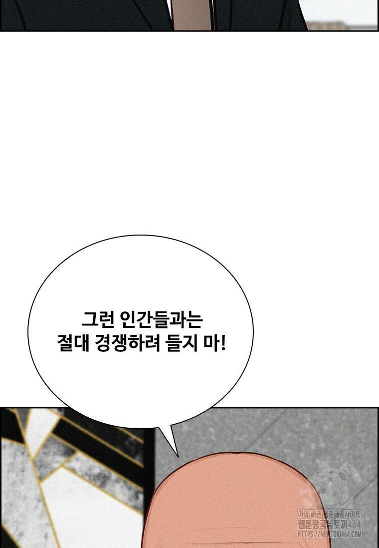 로드 오브 머니 213화 20