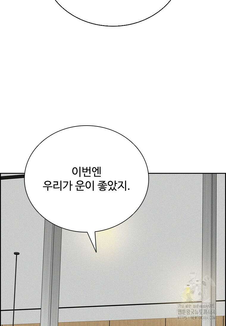 로드 오브 머니 213화 22
