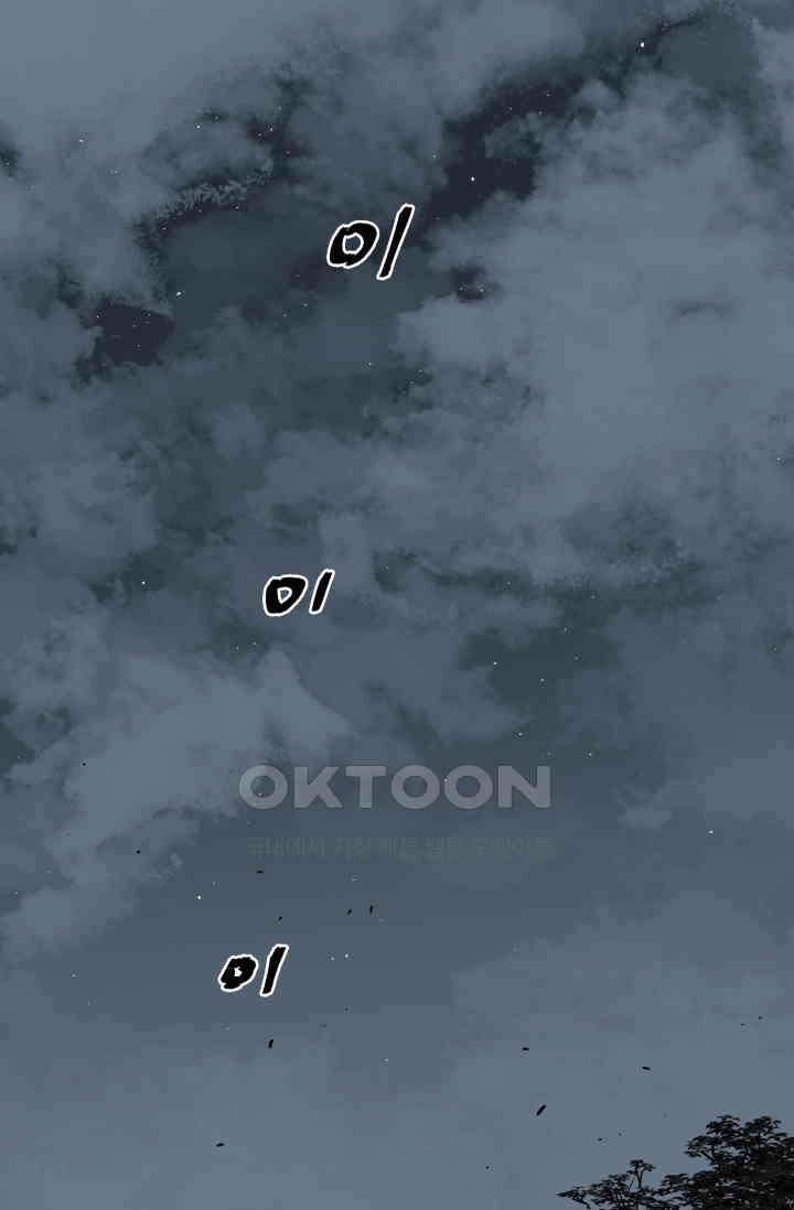 휘영검전 82화 2