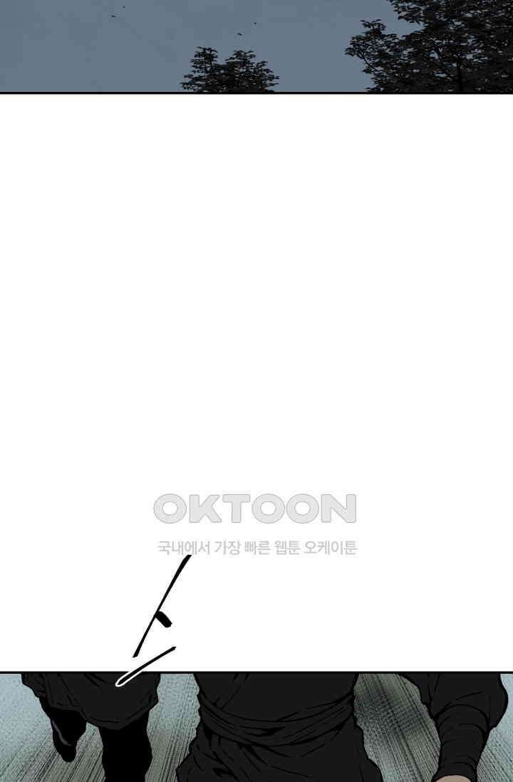 휘영검전 82화 3