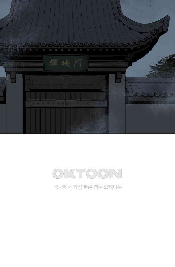 휘영검전 82화 6