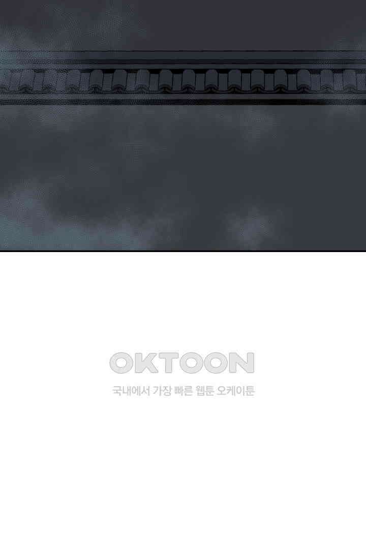 휘영검전 82화 11