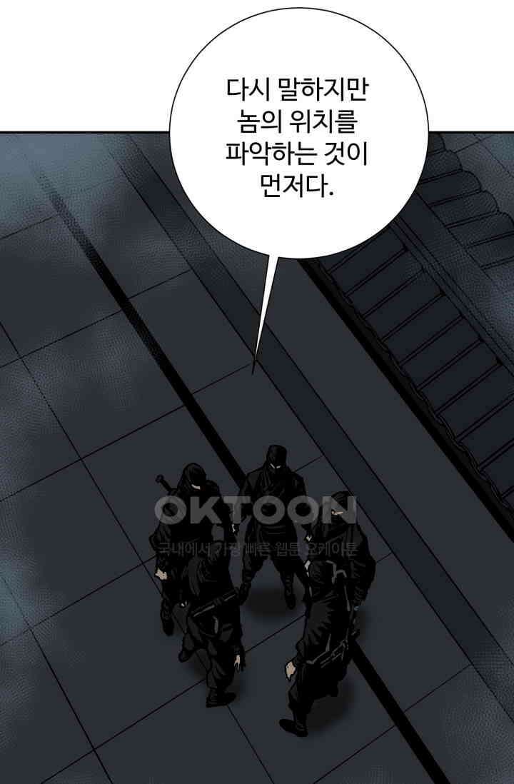 휘영검전 82화 16