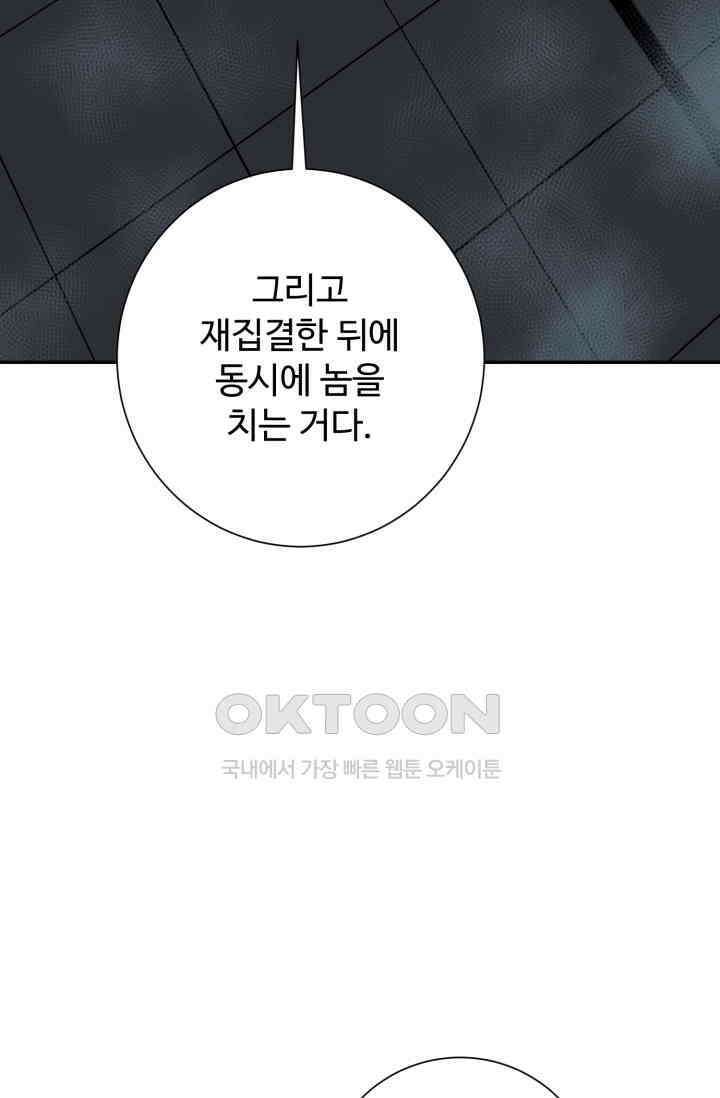 휘영검전 82화 17